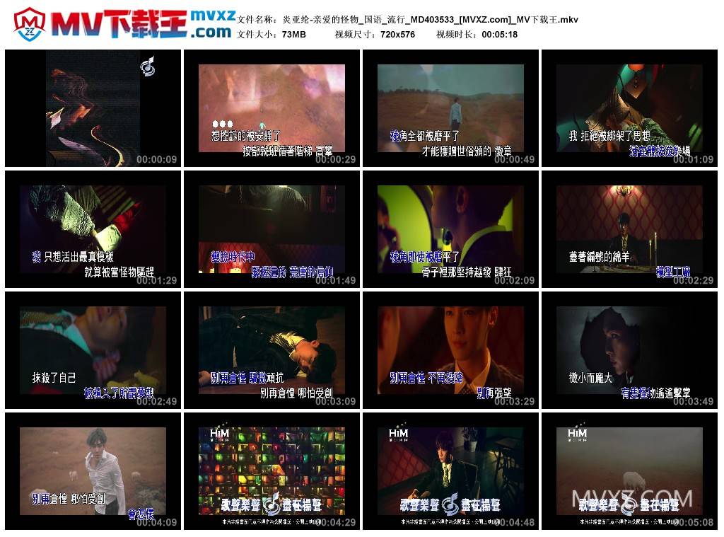 炎亚纶-亲爱的怪物_国语_流行_MD403533